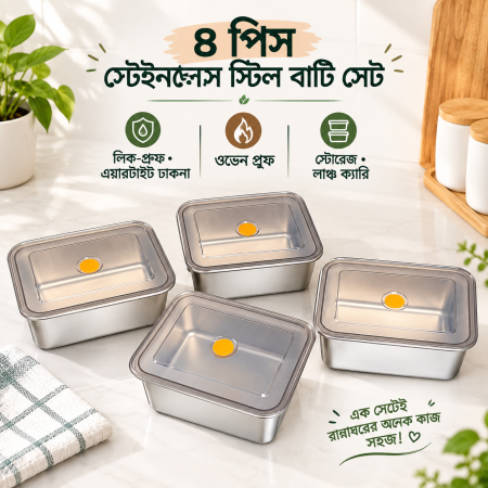 4pcs Stainless Steel Box Set